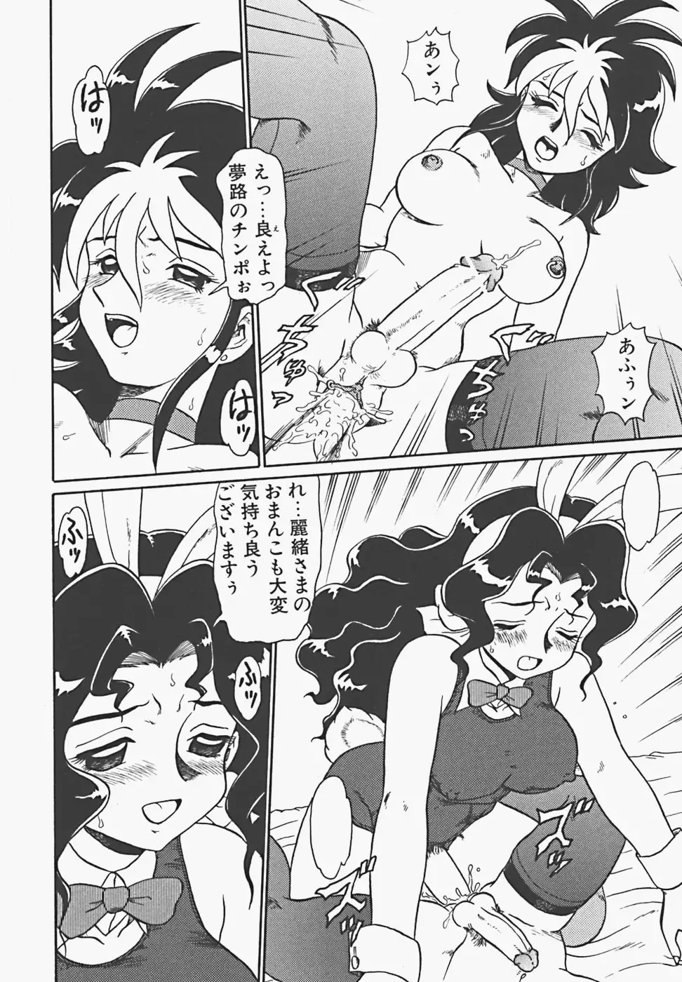 In Mitsu Mu - Hot Honey Dream