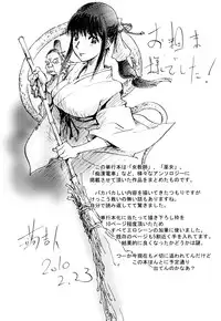 [Kon-Kit] Honey♥Dip [English] [Decensored]