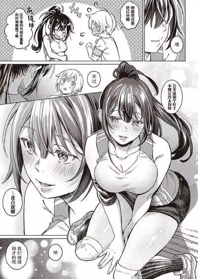 [Miyama] Boku no Osananajimi Again(COMIC ExE 33)[Chinese]【羅莎莉亞漢化】