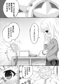 [Marugoshi-do (pu-en)] The first demand (Fate/kaleid liner Prisma Illya)