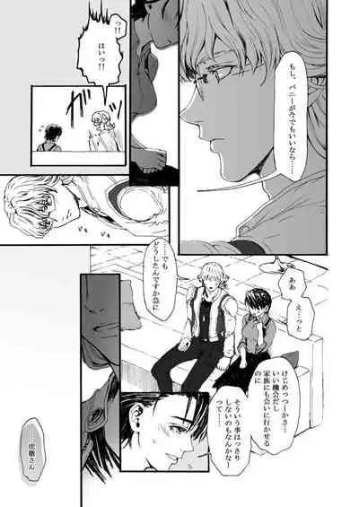 Hana to Kajitsu
