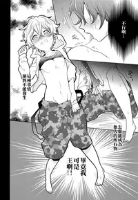 (C94) [Minamono (Minamo)] Ko-Gil Challenge (Fate/Grand Order) [Chinese] [theoldestcat汉化]