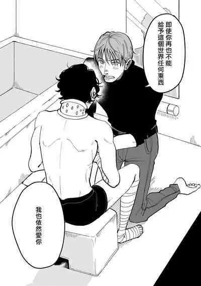 Yameru Toki mo, Sukoyakanaru Toki mo, | 无论疾病、还是健康 #4-6 + P站番外插图 + 番外合集1