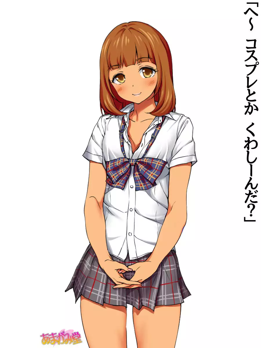 Nanase-chan NTR! Jitensha Diet Hen Ch. 41.3-42.3