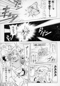 [Maruto!] Fuuin Shoujo Maruto! Works