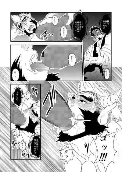 [Sorairo Panda (Yamome)] Ayakashi no Mori Yoru Hen