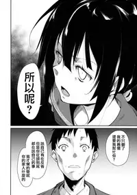 (C90) [Nagomiyasan (Suzuki Nago)] Shoujo M -ep.3- [Chinese] [嗶咔嗶咔漢化組]