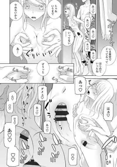 [Shinobu Tanei] Gimai wa Naka ni Hoshigari [Digital]