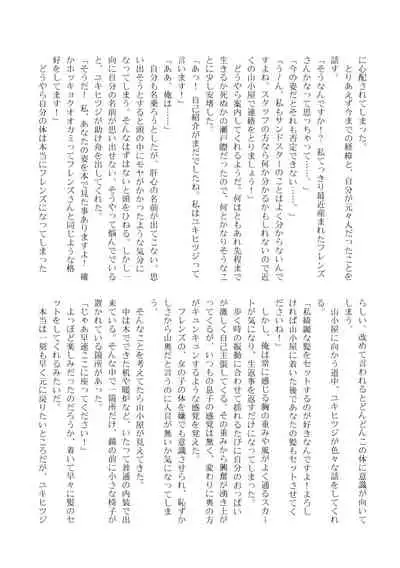 Change the brilliance! !! Kemono Friends TSF Joint