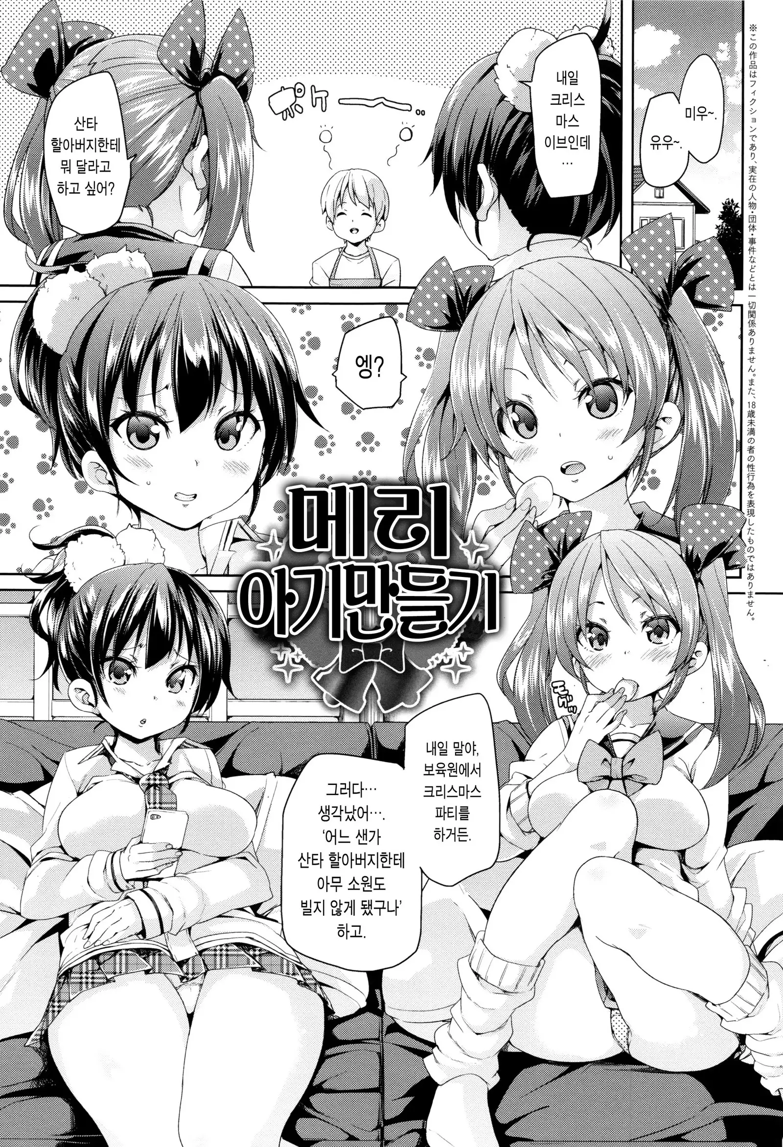 Fuwatoro ♥ Jusei Chuudoku!