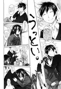 [Midori No Rupe] Imako System