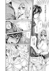 [Nikudanmaru] Mega-Oppai