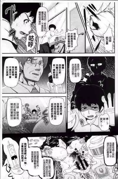 Mesu Ana Choukyou Shiiku