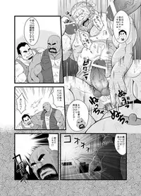 [Bear Tail (Chobikuma)] Oyakata to Dokata Dwarf