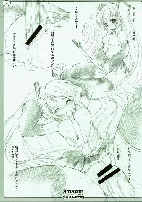 amazon Kara no Otodoke mono desu!