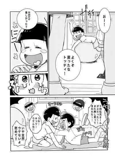 Dakko shite onbu shite mata ashita