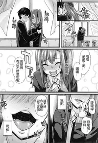 [Chimosaku] NTR Darakuron [Chinese] [随手汉了个化]