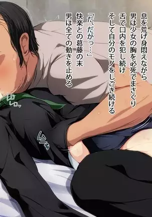 甥と彼女を眠らせて