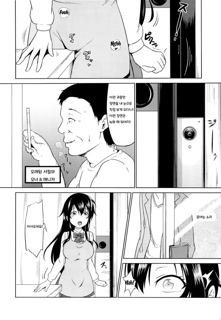 Sachi-chan no Arbeit