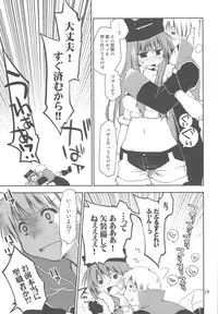 (C76) [Ponkotsu Works] Ponkotsu Graffiti VOL.06 (various)