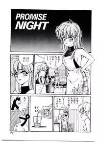 [Mon-Mon] Manami-chan To Asobou