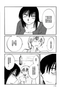 [TsuyaTsuya] Rakujitsu no Panthos 1 [Chinese] [无毒汉化组]