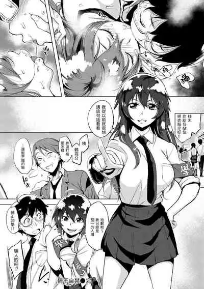 [utu] Hanjuku Cherry | 櫻桃半熟時 [Chinese] [Digital]