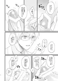 [Arui! (Sakamoto Kiyoshi)] Issho ni Ganbarimashou Jou (Kuroko no Basuke) [Digital]