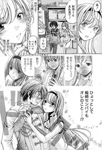 [Kobayashi Takumi] Crystal Days Ch. 1-13