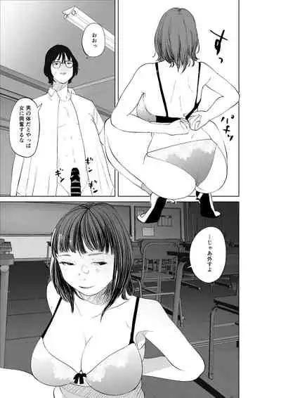 Hyoui Nouryokusha no Tomodachi to Yarimakuru Hon