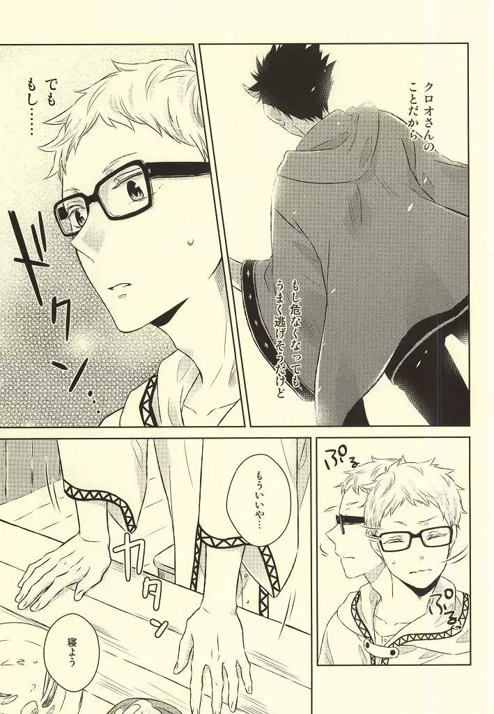 きみはぼくのくすり。