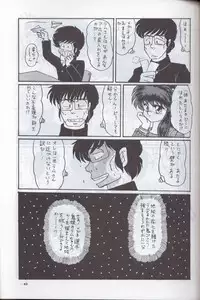 [Supetunaz Jimukyoku] Spetunaz 10 (Ranm 1/2, Maison Ikkoku, Urusei yatsura)