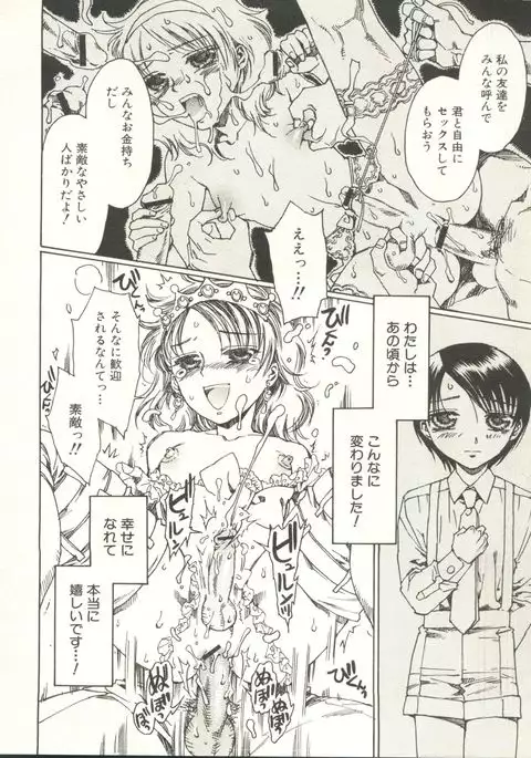 Shounen Ai no Bigaku EX - Josou Shounen -