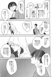(C90) [Toko-ya (HEIZO, Kitoen)] AFTER THE END (Touken Ranbu)