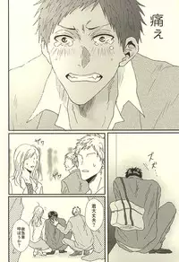 (SPARK10) [NATURAL SALT (sio)] Love Story (Kuroko no Basuke)
