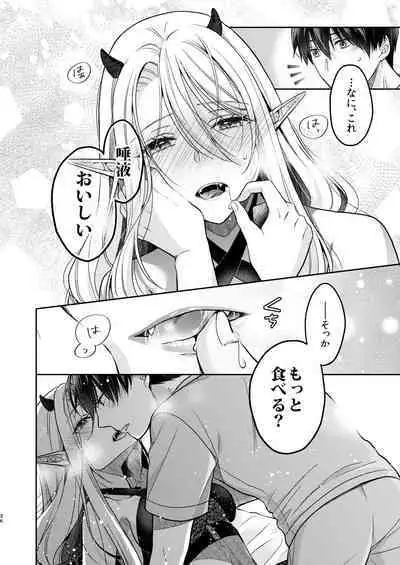 [Sasamegoto (Rinko)] Kiss kara Hajimaru Senzoku Keiyaku [Digital]