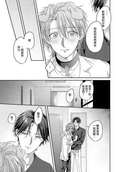 Ecchi na Otetsudai Inu no Seichou Kiroku | 色情护工犬的性成长记录 4-5