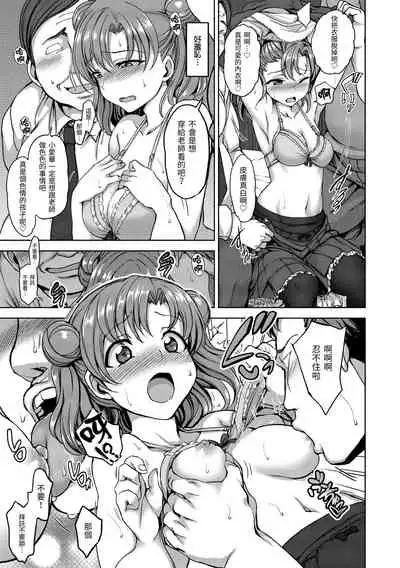 [Aiue Oka] Yumemiru Otome | 痴夢少女 [Chinese] [Digital]