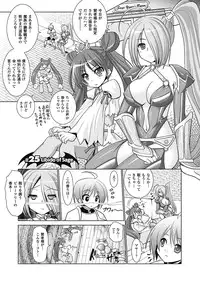 [Rusty Soul, Alto Seneka] Brandish 4 [Digital]