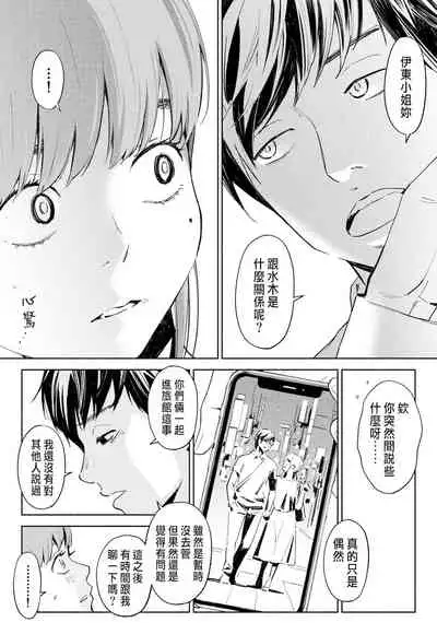 ハナミズキ 第一話「最低の女」