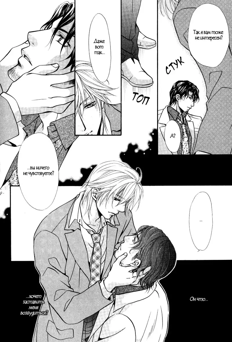 Sono Kuchibiru ni Ai o - Love & Lips