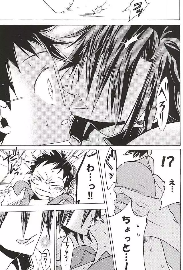 Sangaku-kun x Sakamichi-kun "Kimi"