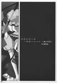 (SC38) [Kieyza cmp (Kieyza)] TOHO N+ Change to adult FLANDRE (Touhou Project)