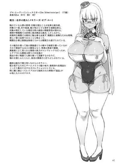 Inousha Shoujo Kesson Goudou II―Reunion of the Heroes―