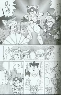 (C46) [Group 601 (Various)] Cattou Ninden Teyandee Ryou (Samurai Pizza Cats)
