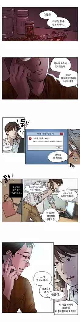 Atonement Camp Ch.0-28