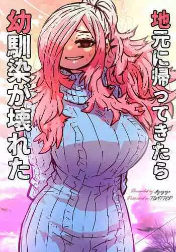 When I Returned to My Hometown, My Childhood Friend was Broken