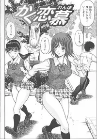 [Amano Hidemi] Yuuwaku Tsuma