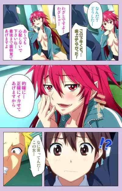 O nedari renzoku ~tsu! Boku no kanojo wa bakyūmu musume! Complete ban