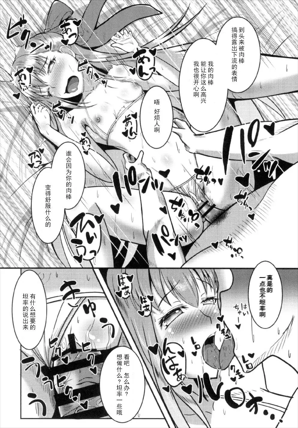 Chaldea JK Collection Vol. 2 Meltlilith